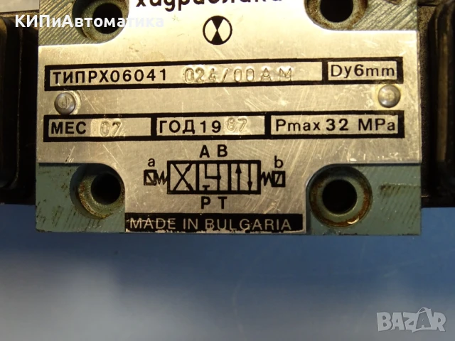 Хидравличен разпределител ”Хидравлика” тип РХ 06041 024/00АМ hidraulic solenoid valve, снимка 7 - Резервни части за машини - 50505267