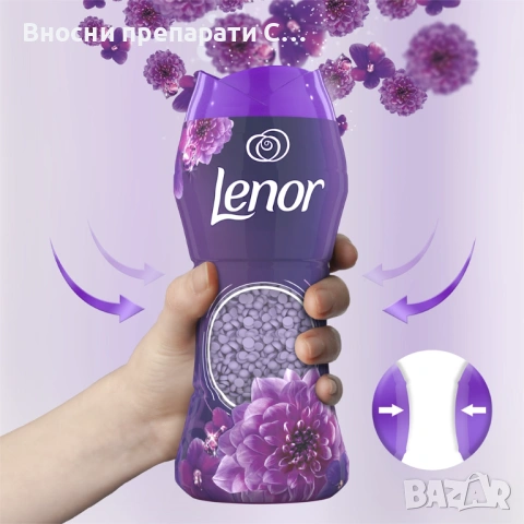 Lenor Ametista & Bouquet Fiorito, Amethyst & Floral Bouquet Парфюмни перли за усилване аромата , снимка 4 - Перилни препарати и омекотители - 42573427