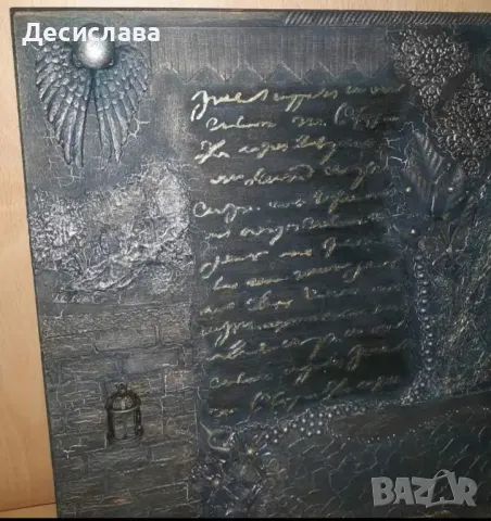 Ръчно изработено 3Д пано, снимка 2 - Декорация за дома - 49774923