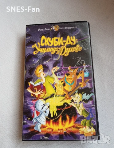 Видеокасета Скуби-Ду - Училище за духове