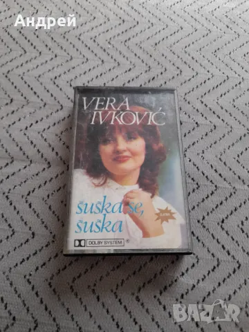 Стара аудио касета,касетка Vera Ivkovic 1983