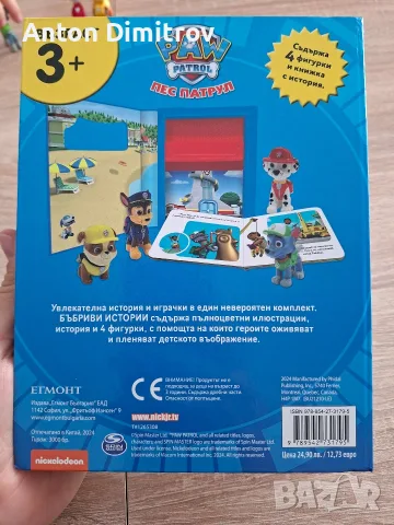 PAW patrol Пес патрул, снимка 2 - Коли, камиони, мотори, писти - 55436307