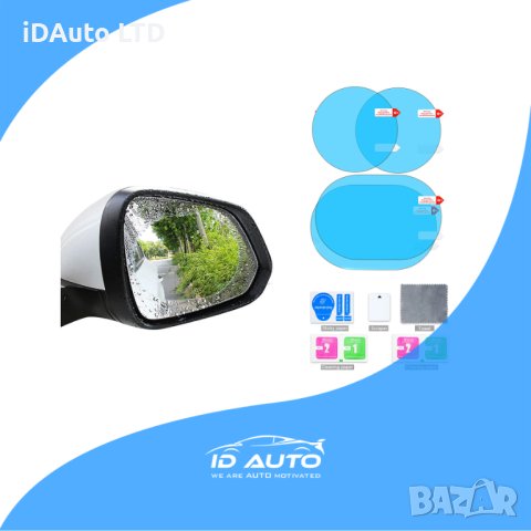 Защитно фолио за странични огледала против дъжд и влага, автомобил