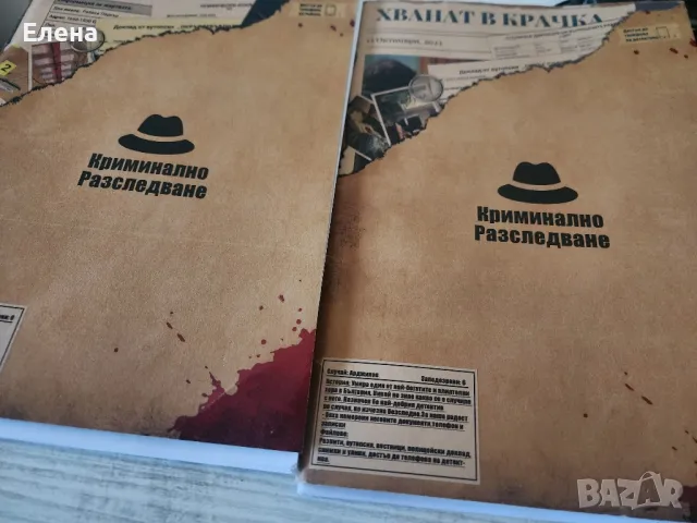 Криминално разследване (Ребека), снимка 5 - Други - 48835422