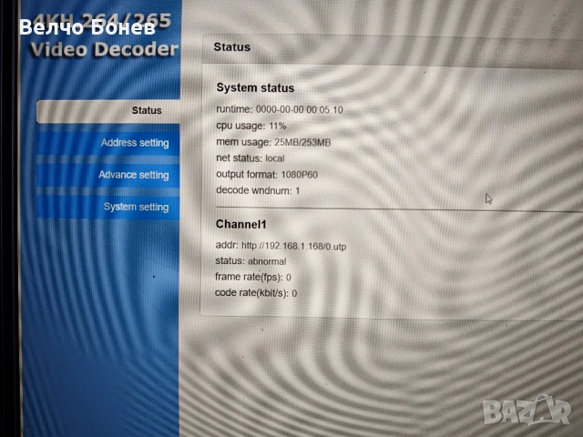 HD Video Decoder – HDMI + VGA изход, LAN, H.265/H.264, снимка 5 - Други - 53342402