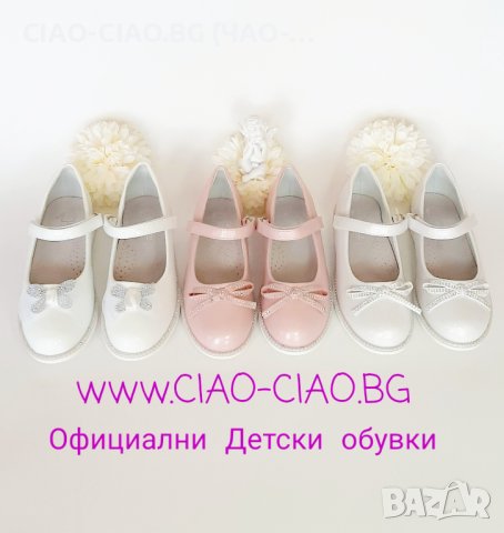 Официални обувки, Балеринки, Пантофки за момиче