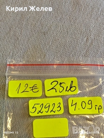 Сребърна монета 7 кройцера 1802г. Франц втори Австрия за КОЛЕКЦИЯ 52923, снимка 15 - Нумизматика и бонистика - 53095918