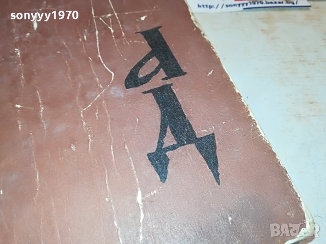 ВРЕМЕ РАЗДЕЛНО-КНИГА 2302231740, снимка 4 - Други - 39781415