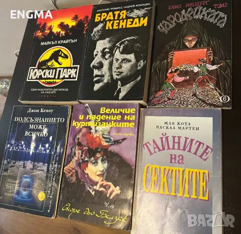 Книги , снимка 2 - Други - 49963962