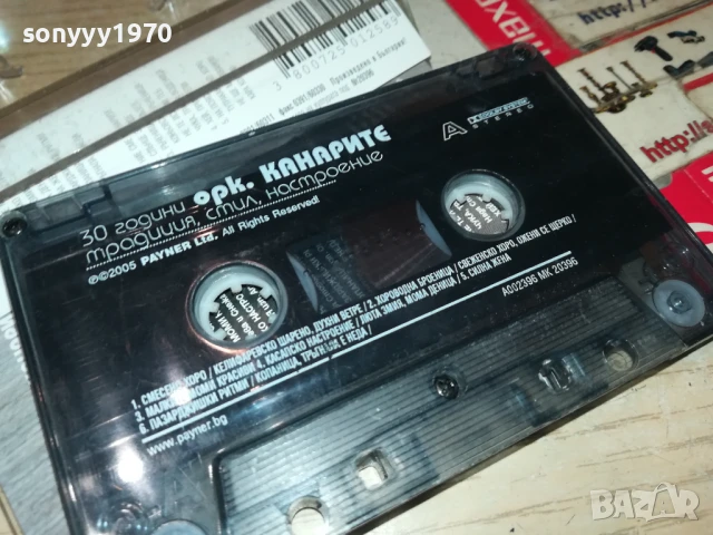 КАНАРИТЕ-ОРИГИНАЛНА КАСЕТА 1007251136, снимка 3 - Аудио касети - 50971707