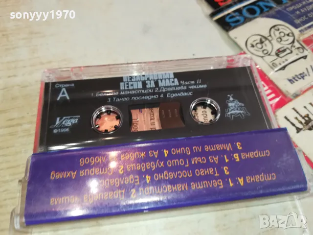 НЕЗАБРАВИМИ ПЕСНИ ЗА МАСА-ОРИГИНАЛНА КАСЕТА 1003251625, снимка 2 - Аудио касети - 49436778
