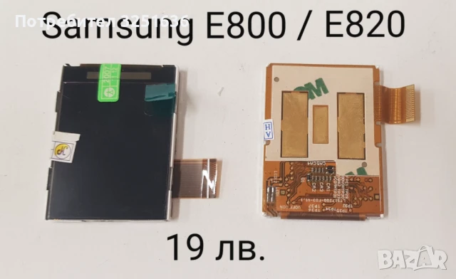 Дисплей за Samsung J600,X510,X530,X520,X540,X500,X300, X650,X660,X620,P100,V200,L760,E350,E800,Е600, снимка 17 - Резервни части за телефони - 50545919