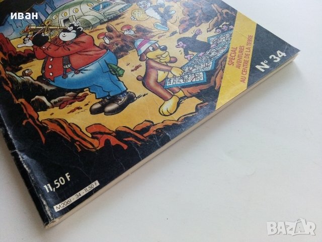 Супер комикс "PiF et Hercule chez les intra-terrestres" №34 -1985г., снимка 8 - Списания и комикси - 42611289