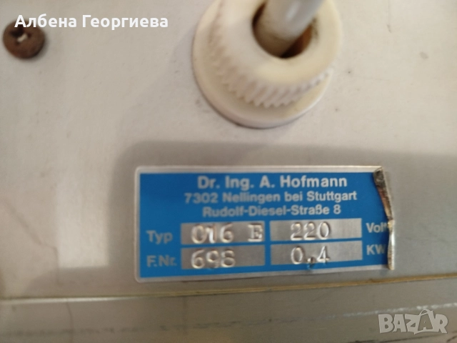 Стерилизатор Horo Dr. Hofmann 016 E за лаборатория , снимка 11 - Друго оборудване - 52490602