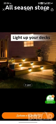 Соларни лампи за парапет/стълби , снимка 5 - Соларни лампи - 51639865