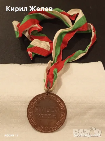 Лот медали 4 броя стари редки за КОЛЕКЦИЯ ДЕКОРАЦИЯ 15559, снимка 5 - Антикварни и старинни предмети - 55993797