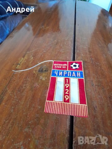 Старо флагче,флаг ФК Чирпан