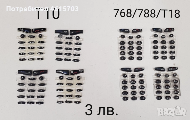 Клавиатура Ericsson T10,768,788,T18,T28,T29,T39,T630,K800,K700,K500,K320,K300,2618,W810,T65,T66,W800