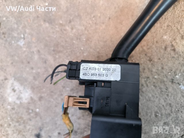 Лост лостче чистачки за Ауди А6 С6 Ц5 Пасат Audi A6 S6 C5 Audi A4 Passat Jetta 4B0953503G, снимка 2 - Части - 44167577