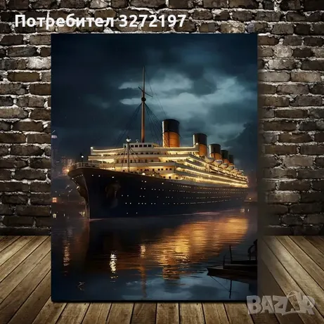 Картина на платно с дървена рамка - Титаник,30x40 см., снимка 9 - Картини - 49212185