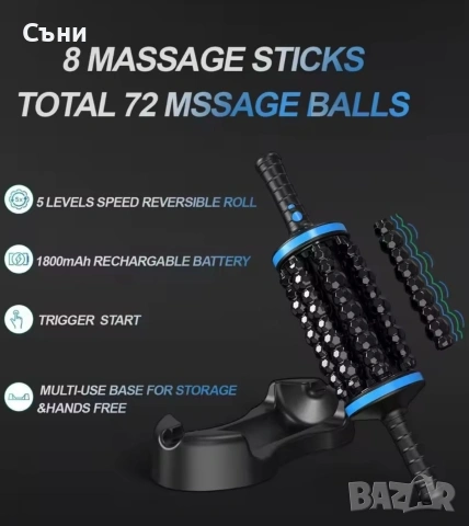 Въртящ се масажор за тяло, снимка 3 - Масажори - 53939065