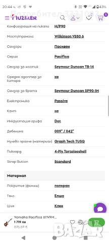 Електрическа китара Yamaha Pacifica 611VFM, снимка 10 - Китари - 52679229
