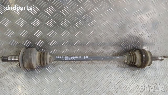 Полуоска Mercedes E220 CDI W212 2011г.(задна лява)	