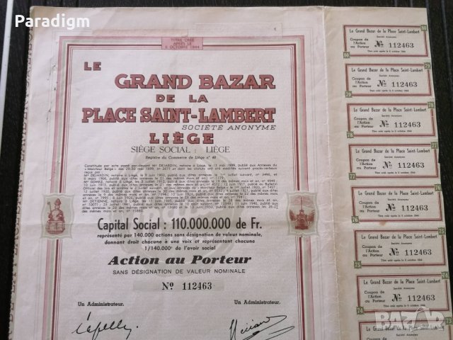 Акция от Белгия | Le Grand Bazar de la Place Saint - Lambert Liege | 1944г., снимка 3 - Нумизматика и бонистика - 31361340