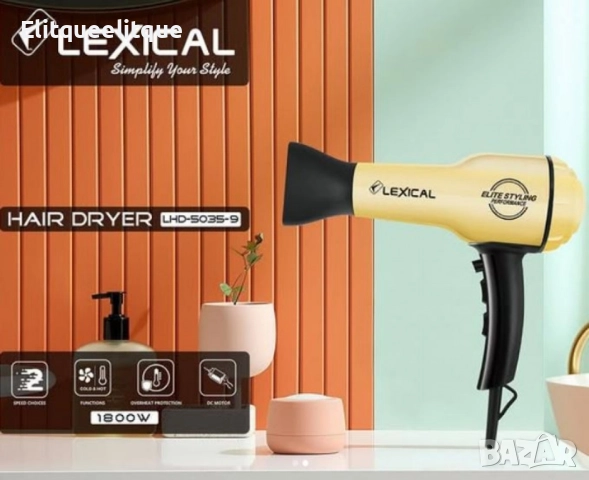 Сешоар HAIR DRYER Lexical – Компактна мощност за всеки ден, снимка 5 - Сешоари - 52205577
