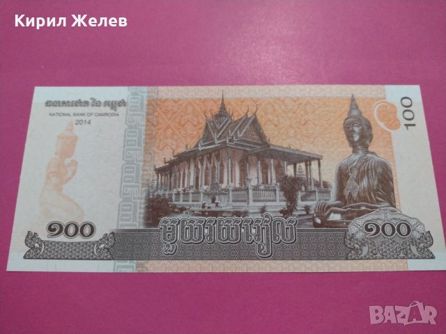 Банкнота Камбоджа-15981, снимка 3 - Нумизматика и бонистика - 30593743