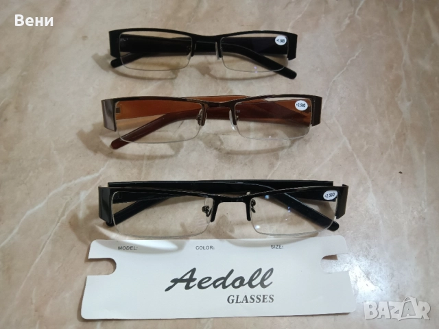 Стилни диоптрични очила с метална рамка