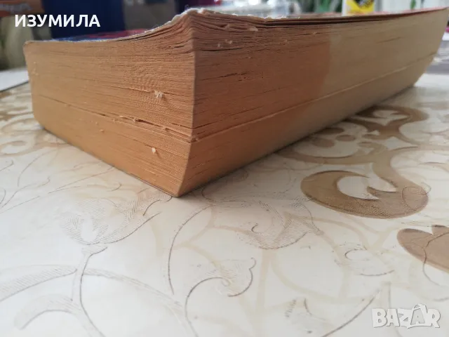 Записки от затвора - Александър Белов, снимка 4 - Художествена литература - 48432149