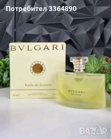 100мл ПАРФЮМИ на ТОП цена 20лв броиката 2 броя 30лв , снимка 3 - Дамски парфюми - 40075081