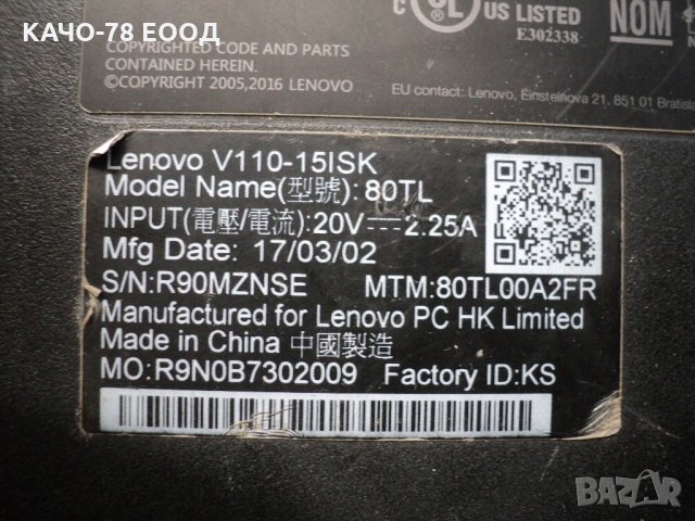 Lenovo V110 - 15ISK/80TL, снимка 6 - Части за лаптопи - 31632889