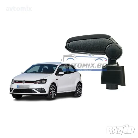 Подлакътник, VW Polo, Vento, 2010-2017 г., текстилен, черен