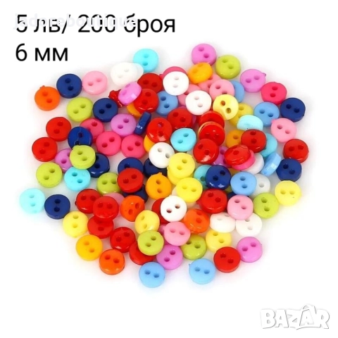 Пластмасови копчета за декорация различни видове, снимка 3 - Други - 35088550