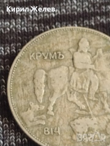 Монета  5 лева 1930г. Царство България Хан Крум за колекция 26360, снимка 7 - Нумизматика и бонистика - 37630316