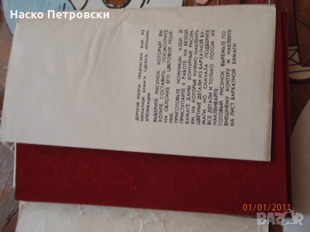 Рисувателни и апликационни материали, маскарадни маски и играчки., снимка 2 - Рисуване и оцветяване - 29960372