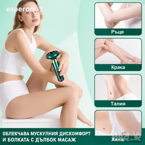 Антицелулитен вакуумен масажор за тяло с вендузи, снимка 5 - Масажори - 55877162