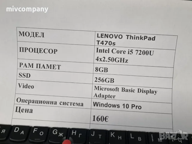 Лаптоп Lenovo ThinkPad  T470s i5 ram 8 256 ssd, снимка 7 - Лаптопи за работа - 55980180