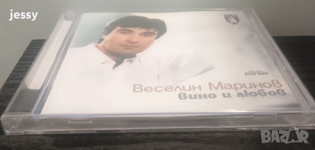 Веселин Маринов - Колекция, снимка 10 - CD дискове - 47973158