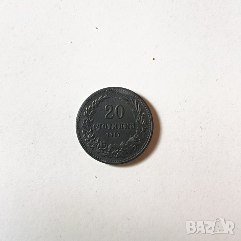 20 стотинки 1917 година п47