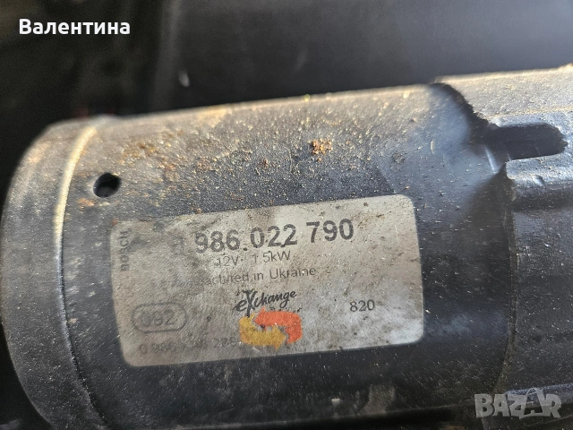 Стартер за Peugeot 307 1.6 HDi 109к.с,BOSCH, снимка 2 - Части - 53097691