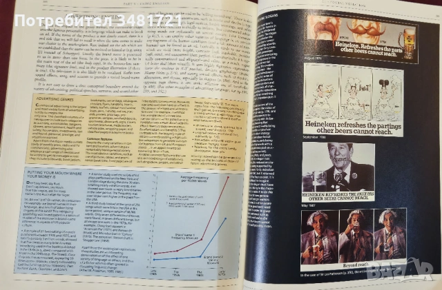 Голяма енциклопедия на английския език / The Cambridge Encyclopedia of the English Language, снимка 16 - Енциклопедии, справочници - 53883120