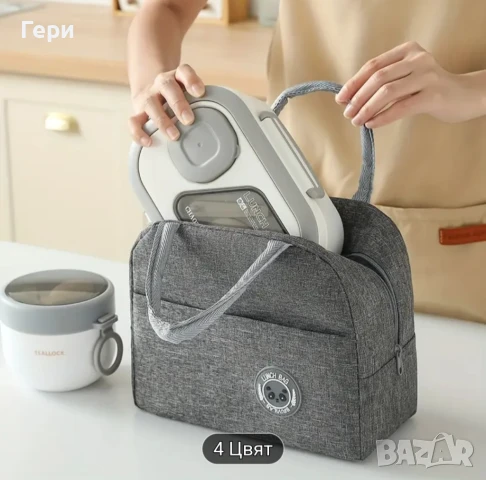 Кутия за обяд - комплект за обяд с термо чанта, снимка 6 - Кутии за храна - 51245313