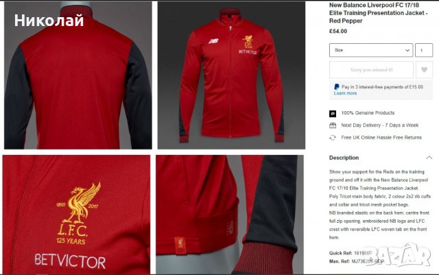 New Balance Liverpool FC 17-18 Elite Training Presentation Jacket, снимка 10 - Спортни дрехи, екипи - 37318327