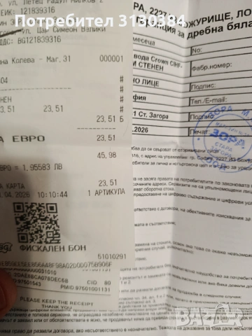 Кухненски нагревател , снимка 3 - Други - 54364662