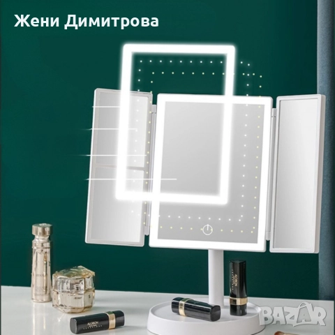 Преносимо LED огледало с осветление, снимка 3 - Козметични уреди - 52958897