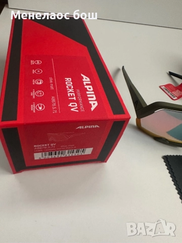 Очила Alpina Rocket QV A8676.5.71 Olive Matt, снимка 2 - Слънчеви и диоптрични очила - 52548090