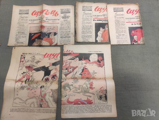 Продавам вестник " Щурецъ", снимка 2 - Други - 42084772
